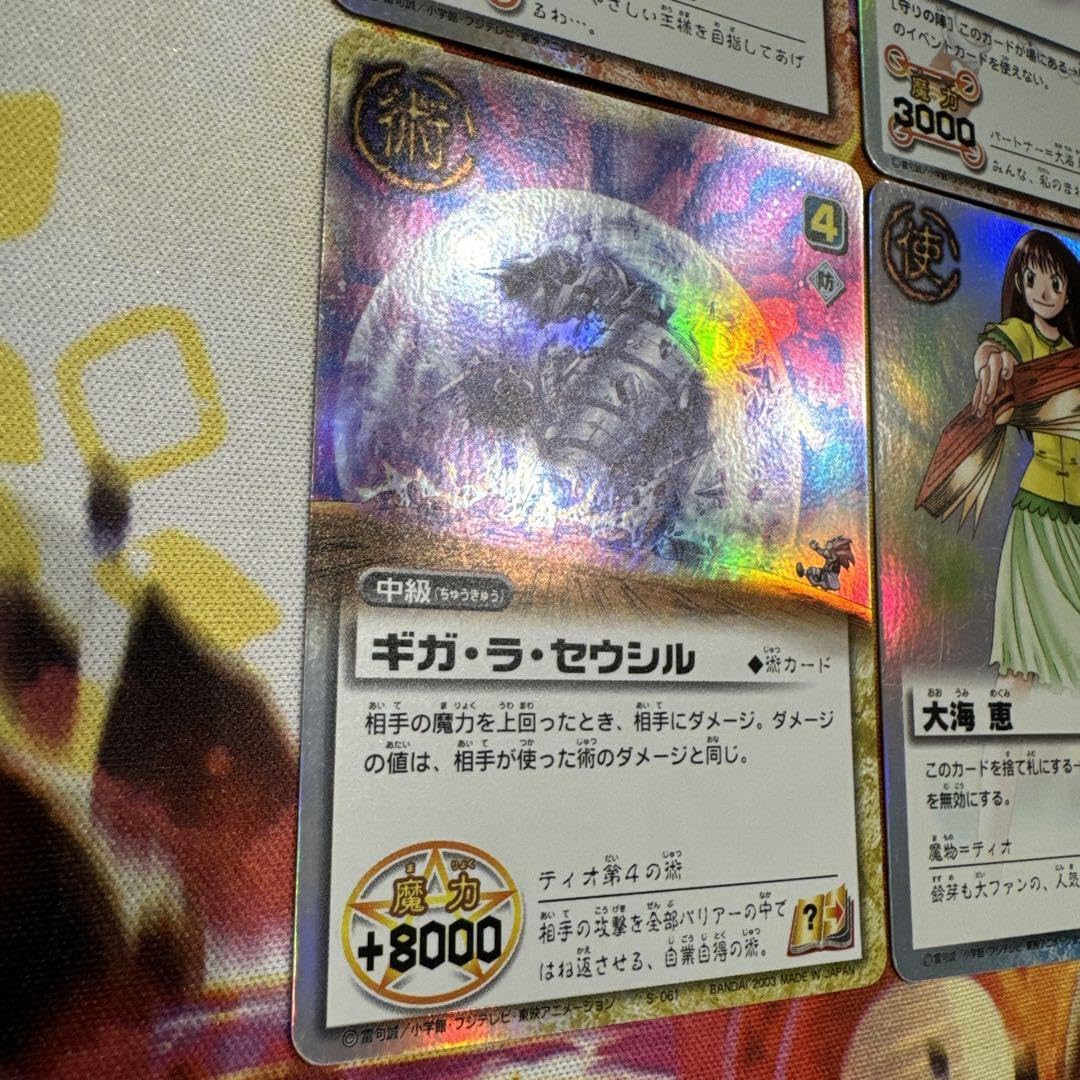 金色のガッシュベル カードゲーム非売品プロモ ティオ１００枚セット 金色のガッシュベル カードゲーム非売品プロモ ティオ100枚セット